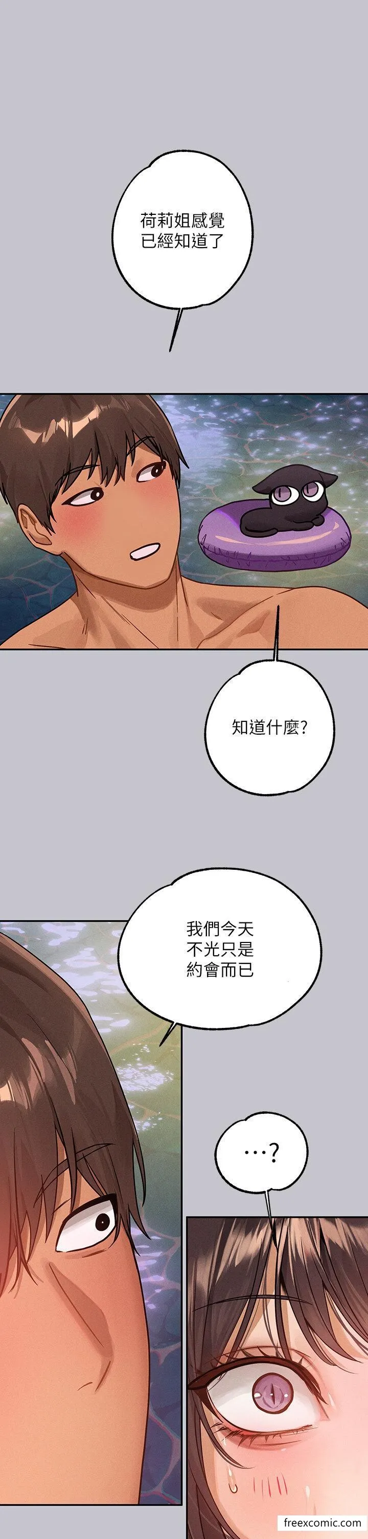 富家女姐姐 第132話-我想永遠陪在她身邊 第12页