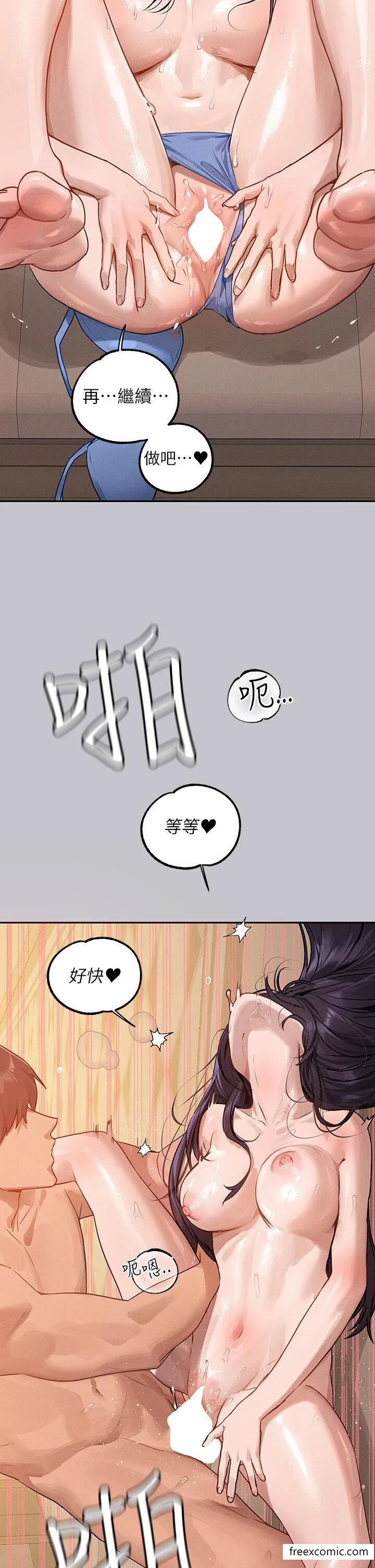 富家女姐姐 第132話-我想永遠陪在她身邊 第31页