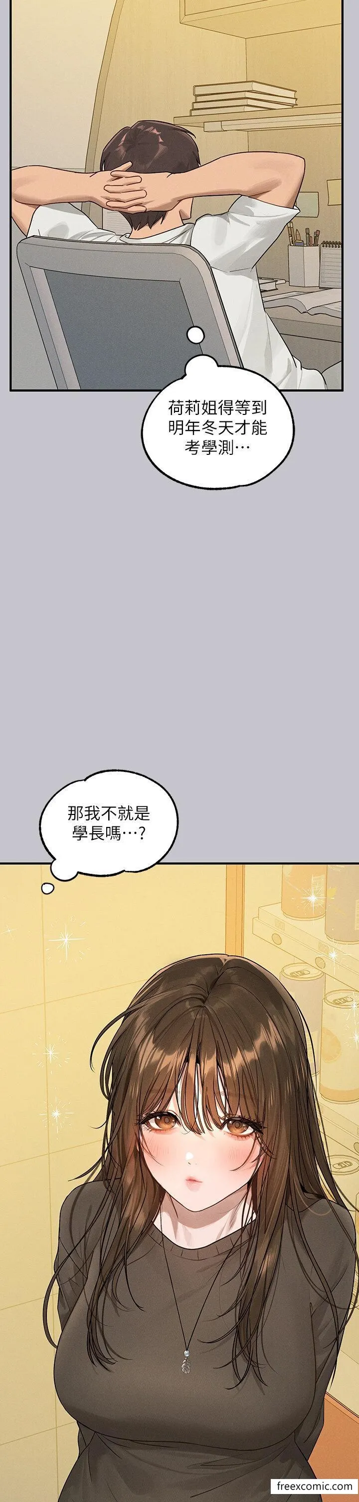 富家女姐姐 第132話-我想永遠陪在她身邊 第46页