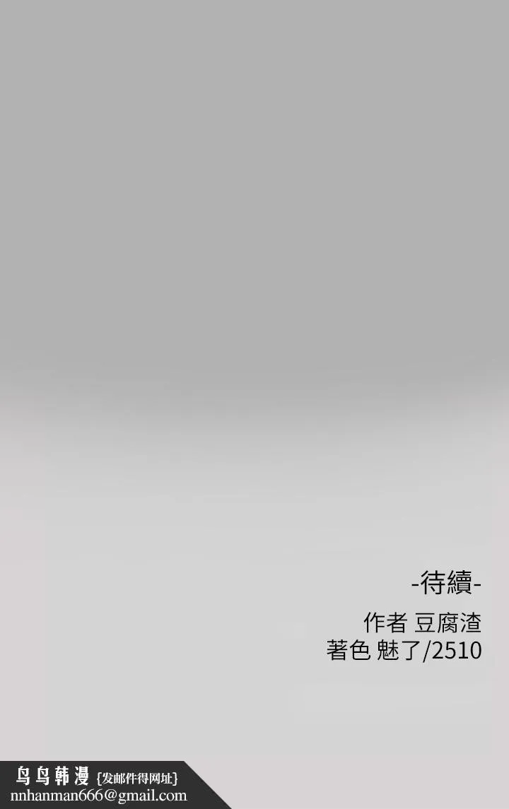 富家女姐姐 第41话-主动开房间的荷莉 第41页
