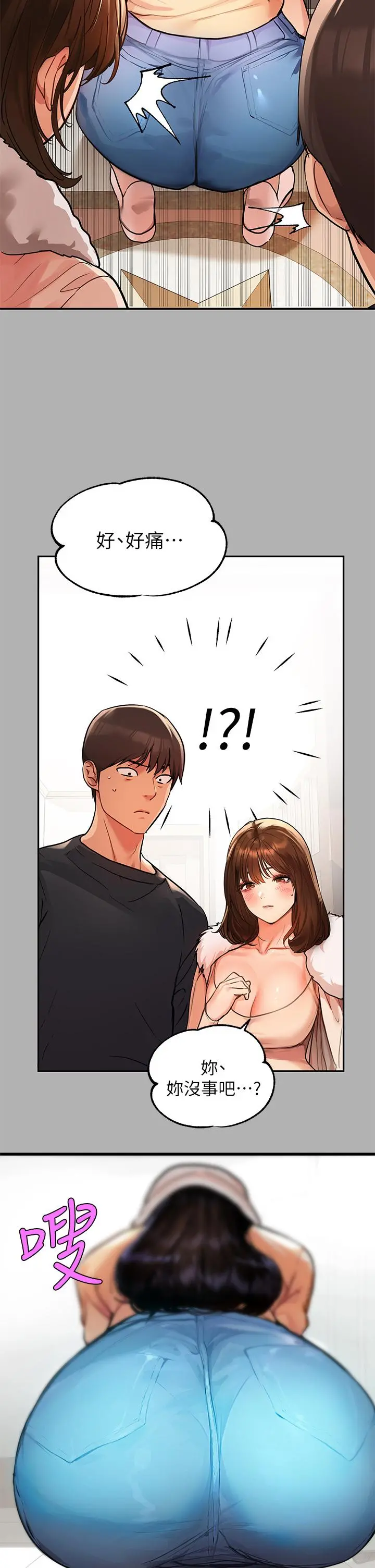 富家女姐姐 第41话-主动开房间的荷莉 第26页