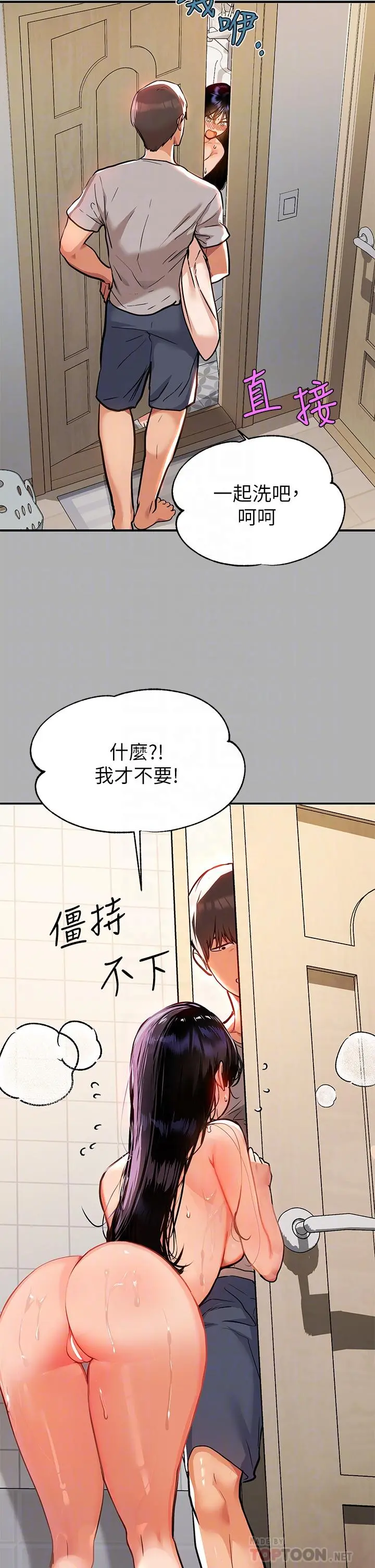 富家女姐姐 第41话-主动开房间的荷莉 第12页