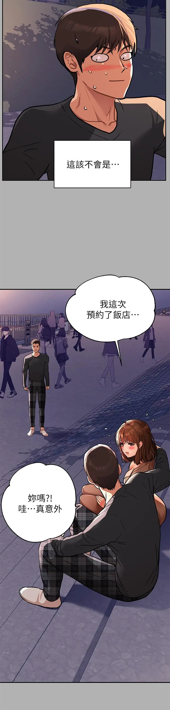 富家女姐姐 第41话-主动开房间的荷莉 第39页