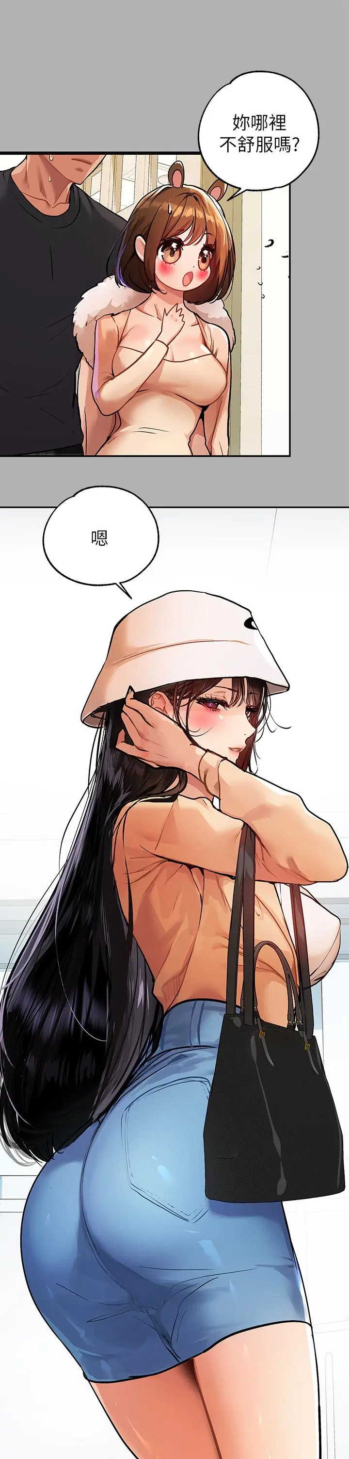 富家女姐姐 第41话-主动开房间的荷莉 第28页