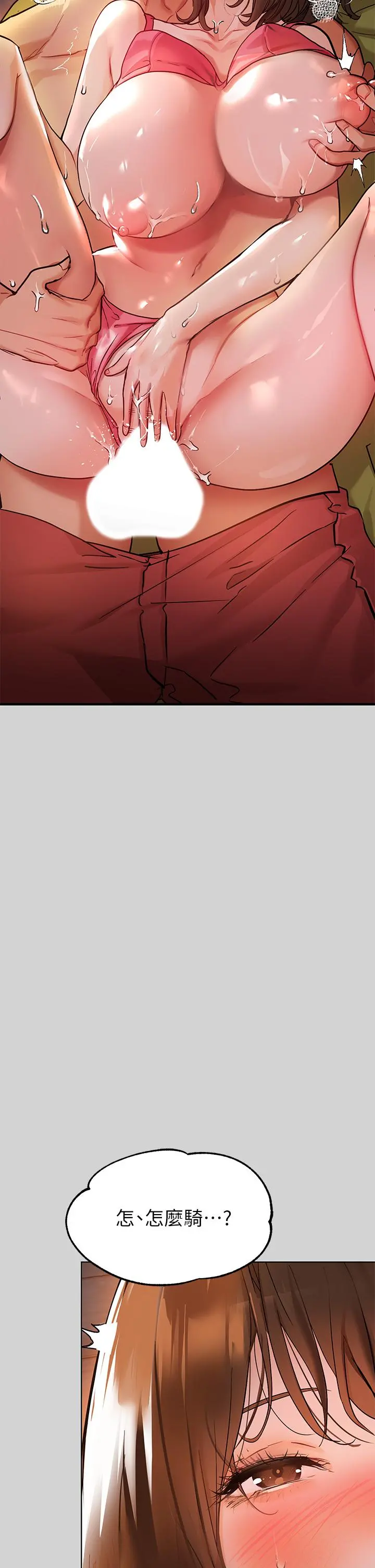 富家女姐姐 第21话-驯服荷莉姐的淫乱教育 第33页