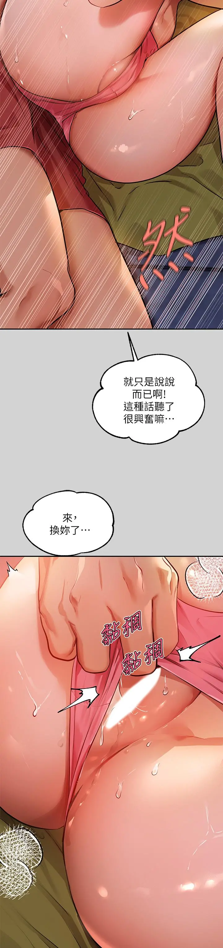 富家女姐姐 第21话-驯服荷莉姐的淫乱教育 第9页
