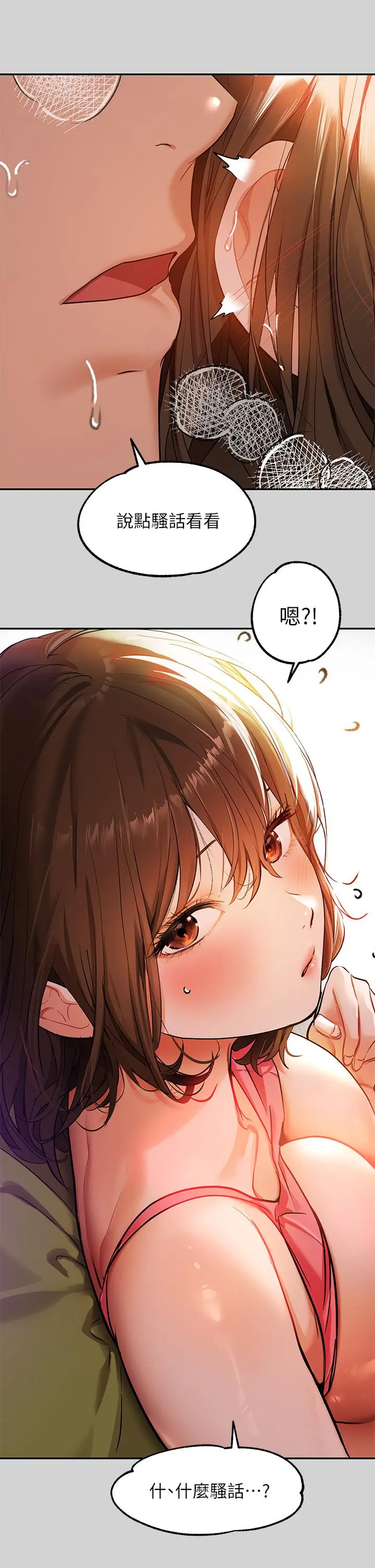 富家女姐姐 第21话-驯服荷莉姐的淫乱教育 第7页