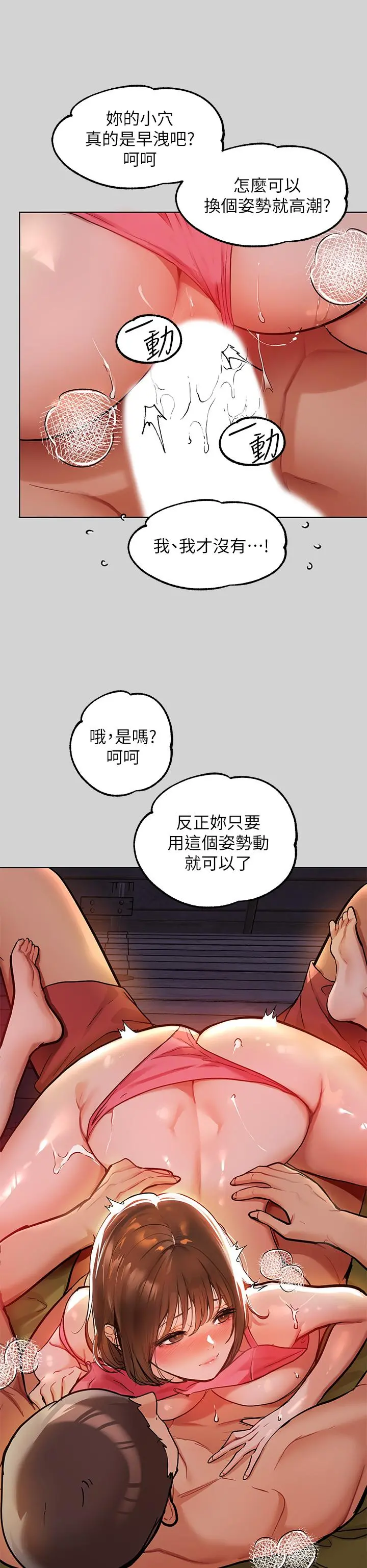 富家女姐姐 第21话-驯服荷莉姐的淫乱教育 第35页