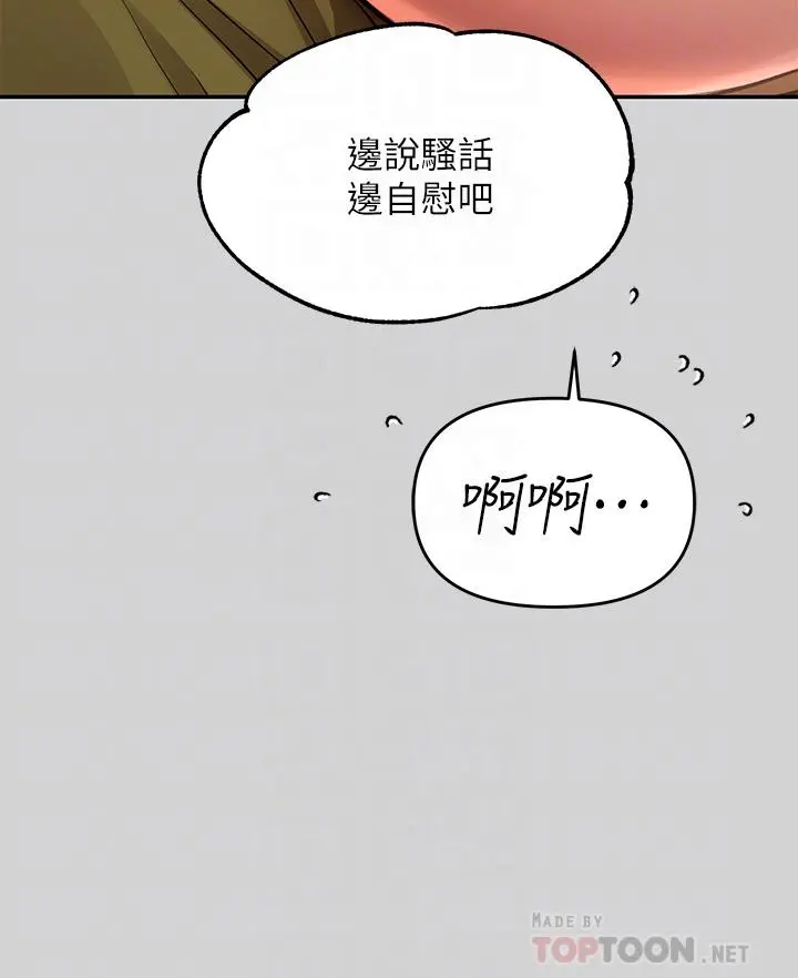 富家女姐姐 第21话-驯服荷莉姐的淫乱教育 第10页
