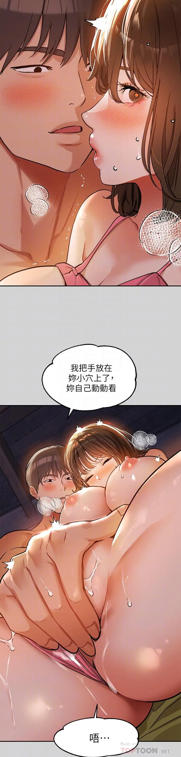 富家女姐姐 第21话-驯服荷莉姐的淫乱教育 第16页