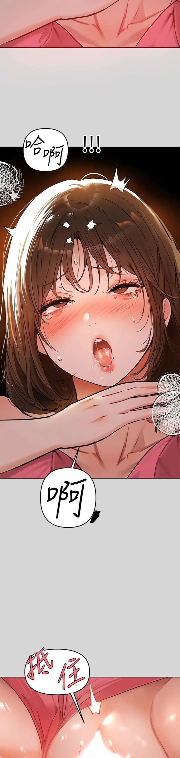 富家女姐姐 第21话-驯服荷莉姐的淫乱教育 第27页
