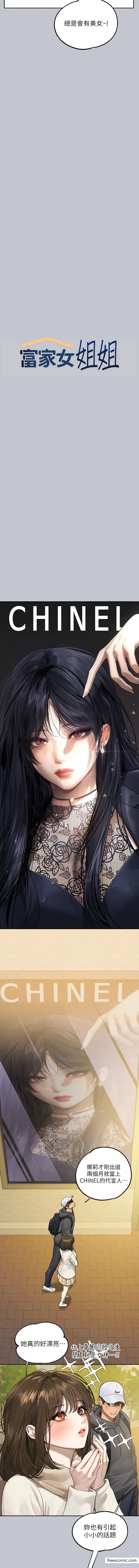 富家女姐姐 第130話-荷莉姐，把腿張開 第3页