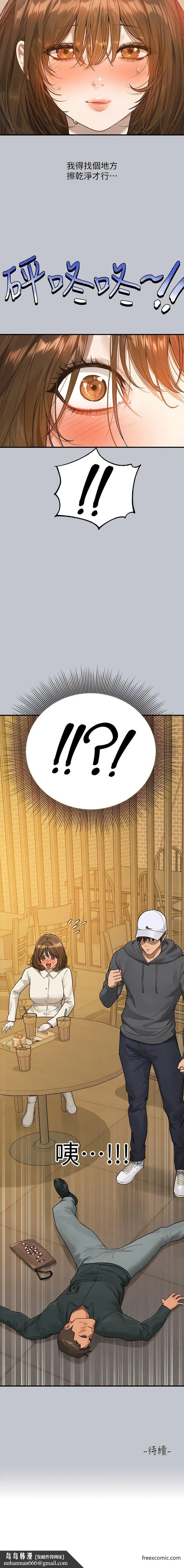 富家女姐姐 第130話-荷莉姐，把腿張開 第16页