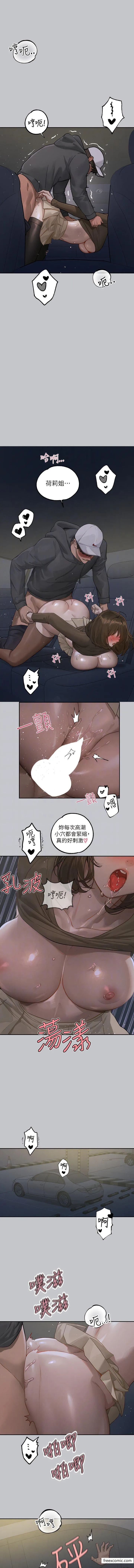 富家女姐姐 第130話-荷莉姐，把腿張開 第11页