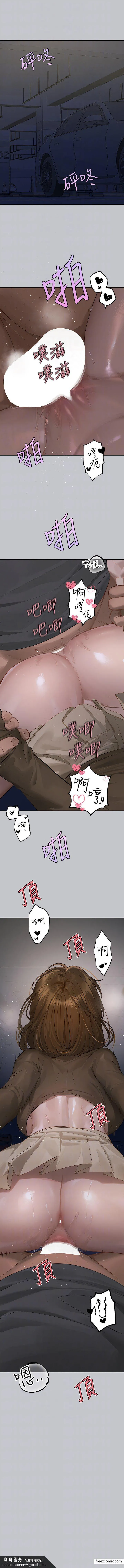 富家女姐姐 第130話-荷莉姐，把腿張開 第10页