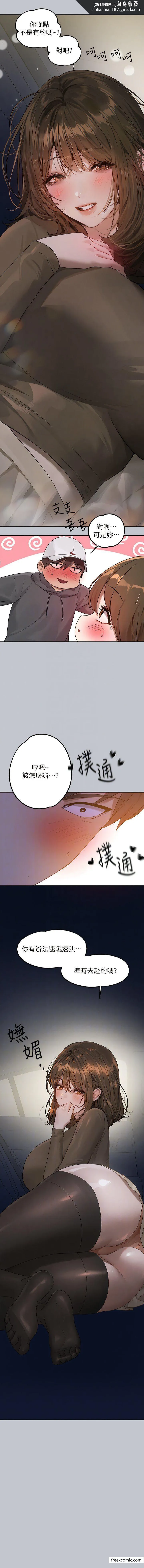 富家女姐姐 第130話-荷莉姐，把腿張開 第9页