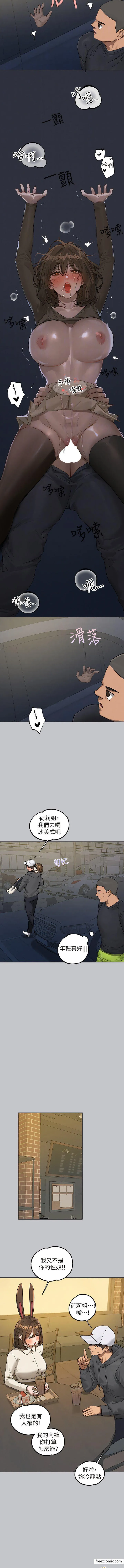 富家女姐姐 第130話-荷莉姐，把腿張開 第12页
