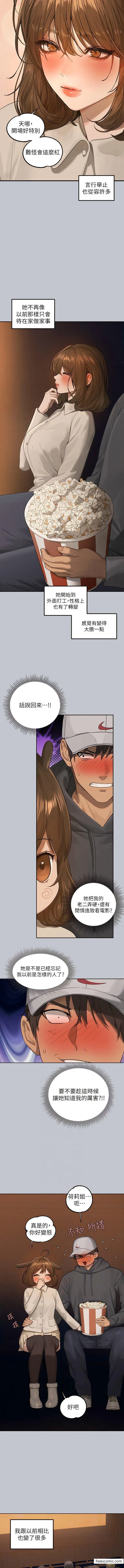 富家女姐姐 第130話-荷莉姐，把腿張開 第6页