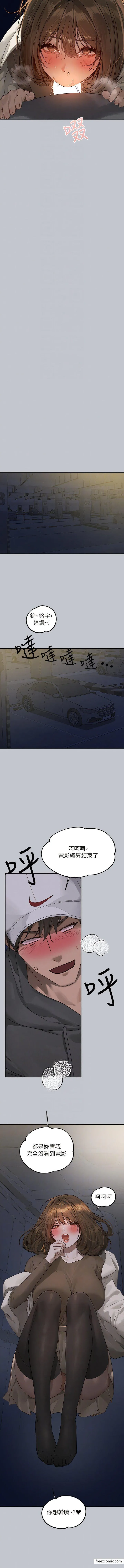 富家女姐姐 第130話-荷莉姐，把腿張開 第8页