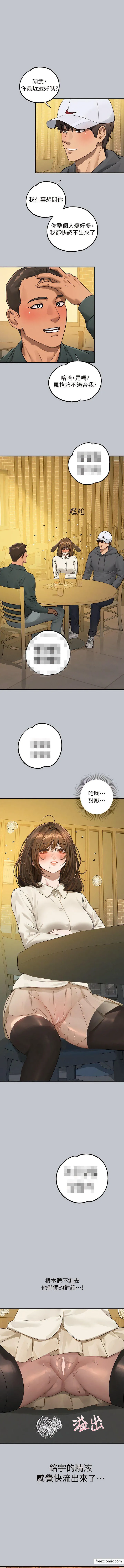 富家女姐姐 第130話-荷莉姐，把腿張開 第15页