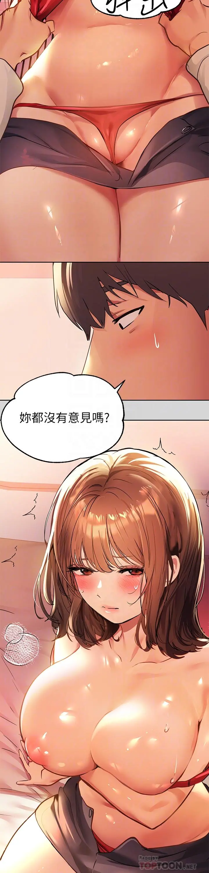 富家女姐姐 第27话-我来帮你洗干净 第12页