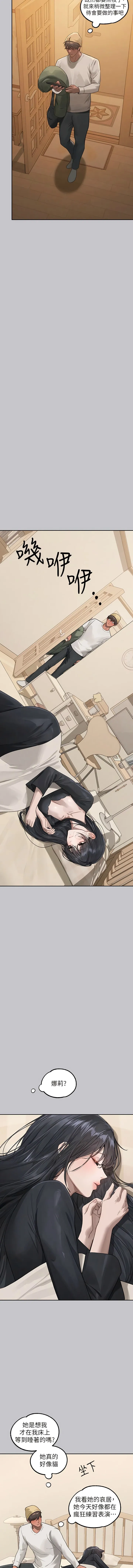 富家女姐姐 第123話-妳還想跟我做什麼？ 第12页