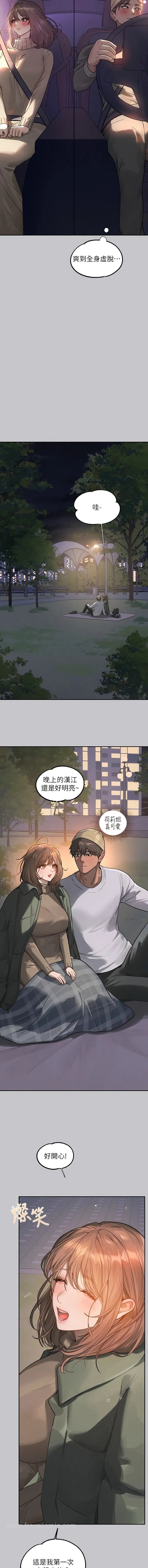 富家女姐姐 第123話-妳還想跟我做什麼？ 第3页