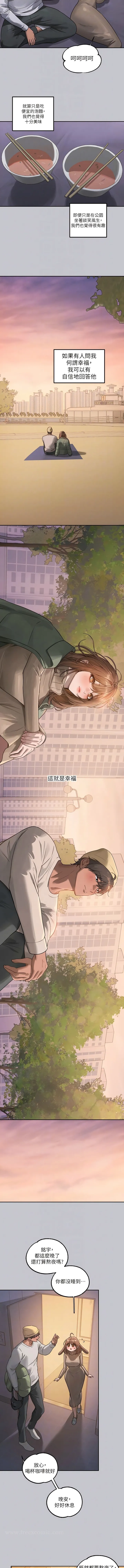 富家女姐姐 第123話-妳還想跟我做什麼？ 第11页