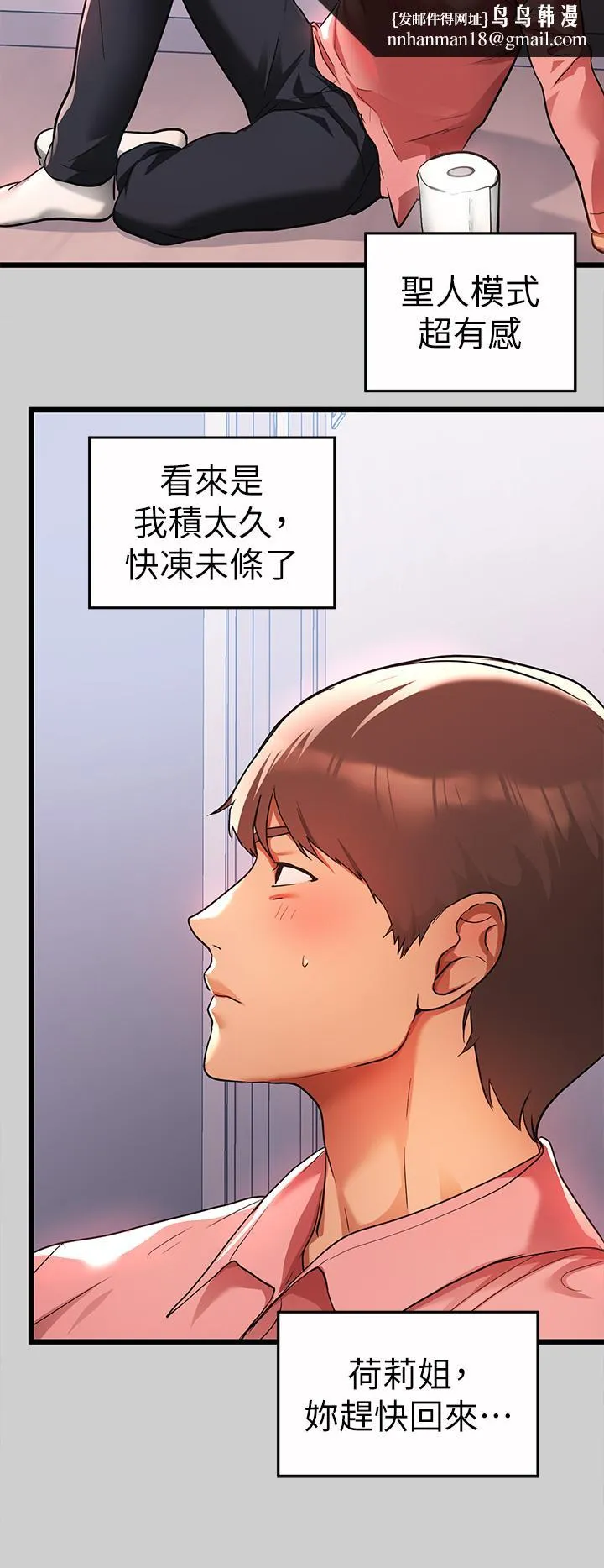 富家女姐姐 第31话-充斥情慾氛围的按摩 第21页