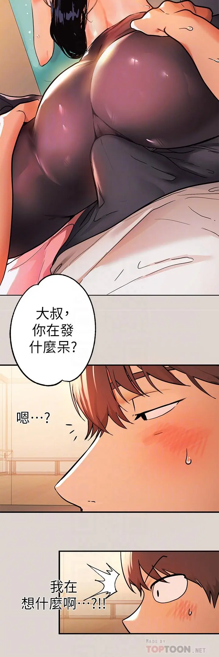 富家女姐姐 第31话-充斥情慾氛围的按摩 第12页