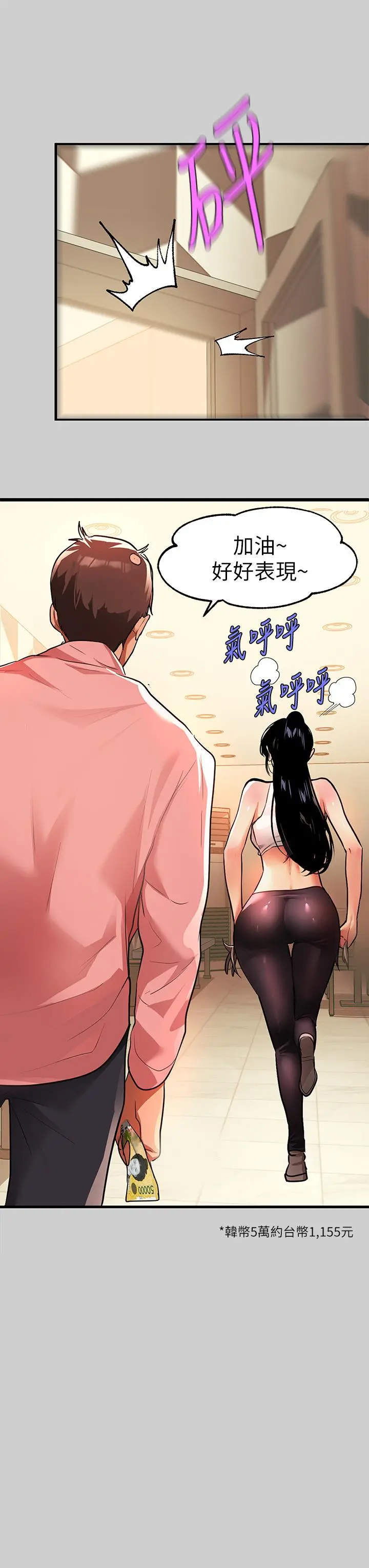 富家女姐姐 第31话-充斥情慾氛围的按摩 第19页