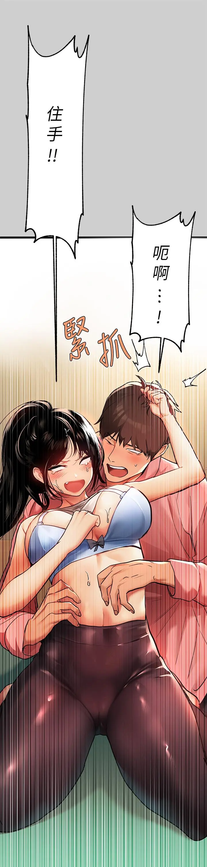 富家女姐姐 第31话-充斥情慾氛围的按摩 第17页