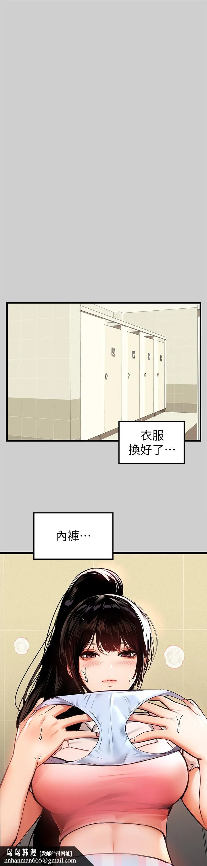 富家女姐姐 第31话-充斥情慾氛围的按摩 第22页