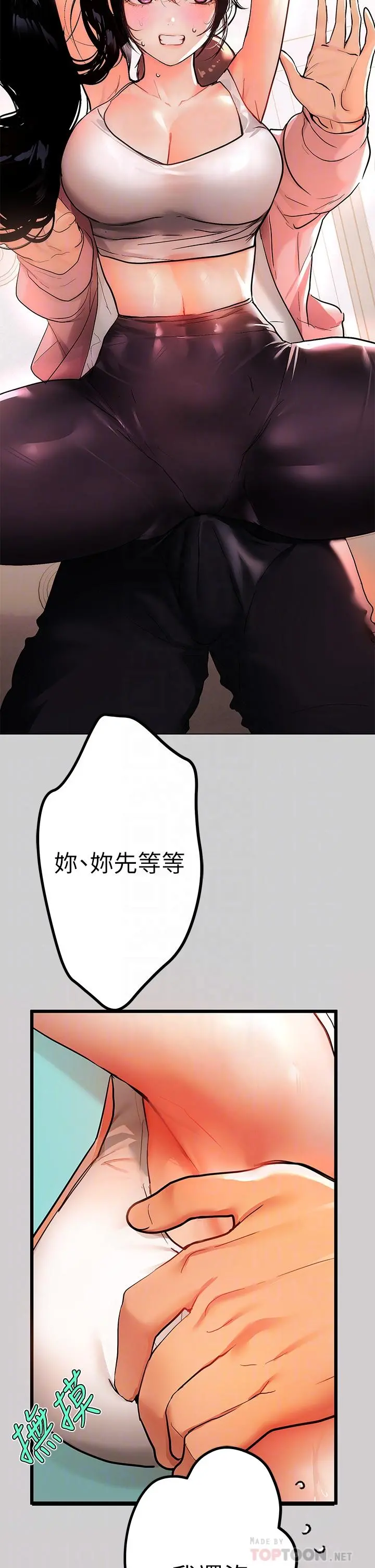 富家女姐姐 第31话-充斥情慾氛围的按摩 第4页