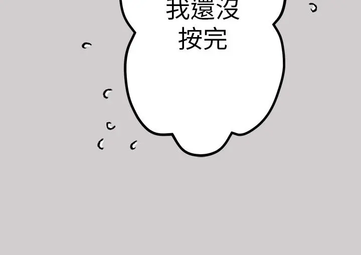 富家女姐姐 第31话-充斥情慾氛围的按摩 第5页