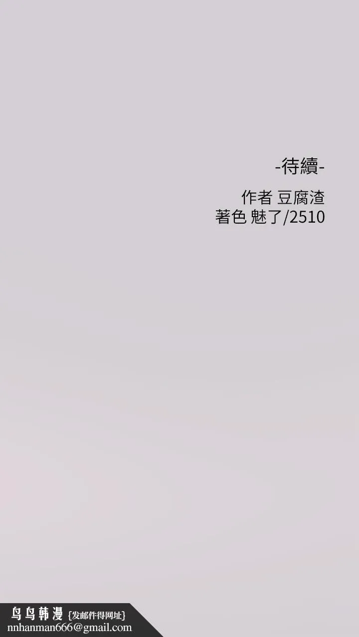 富家女姐姐 第31话-充斥情慾氛围的按摩 第40页