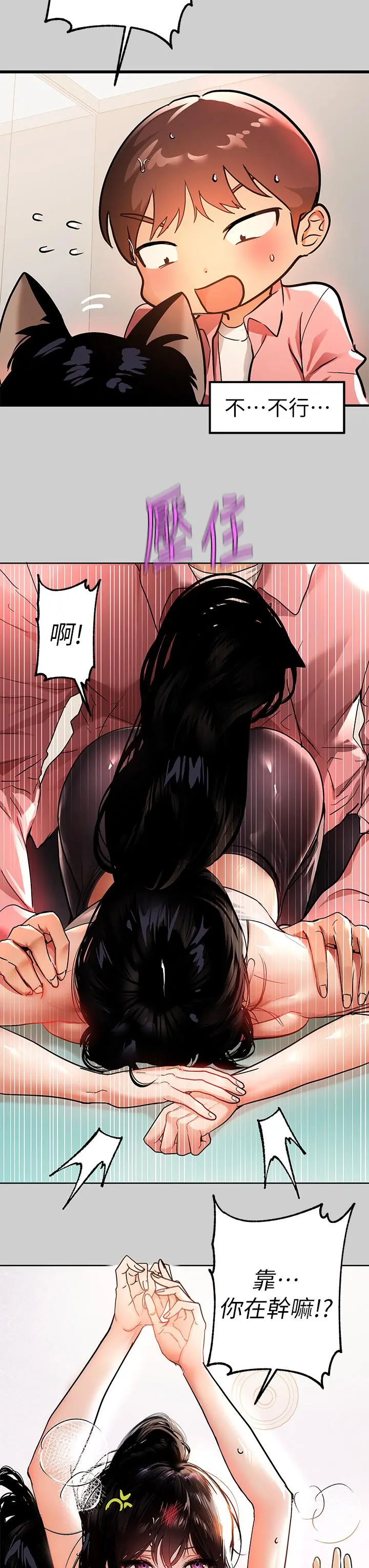 富家女姐姐 第31话-充斥情慾氛围的按摩 第3页