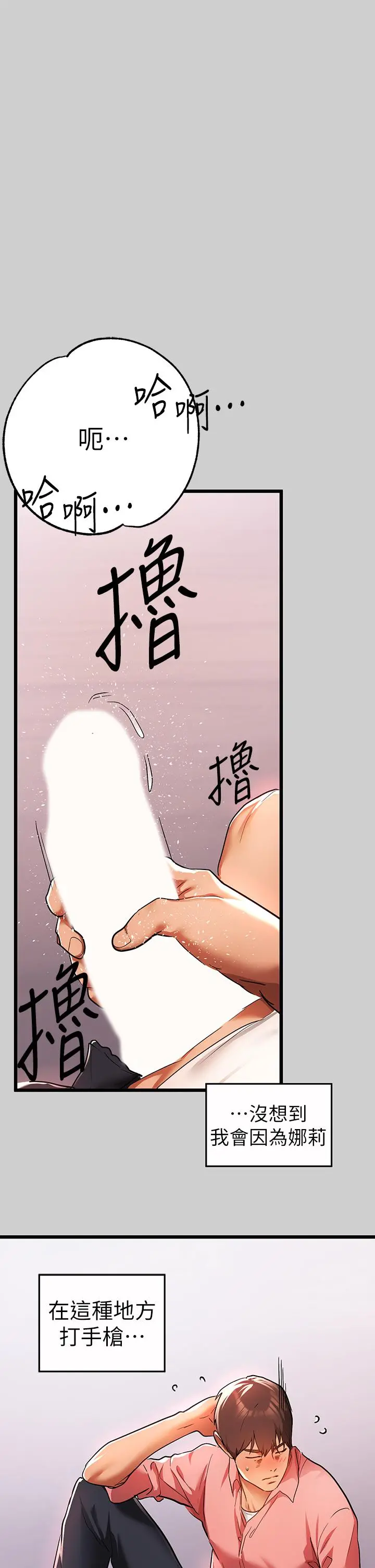 富家女姐姐 第31话-充斥情慾氛围的按摩 第20页