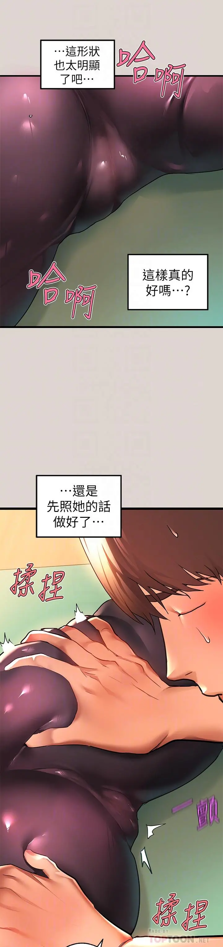 富家女姐姐 第31话-充斥情慾氛围的按摩 第8页