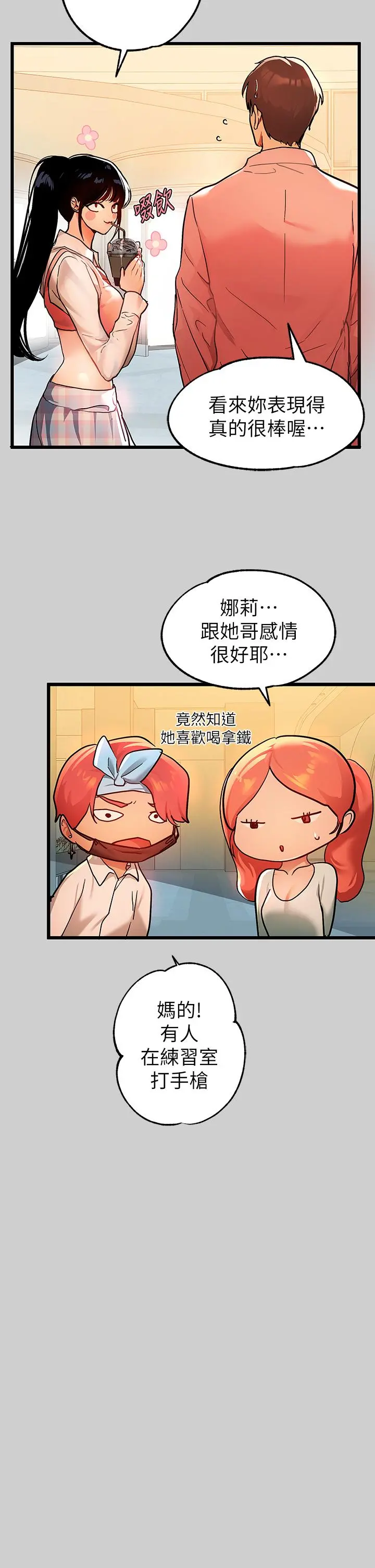 富家女姐姐 第31话-充斥情慾氛围的按摩 第34页