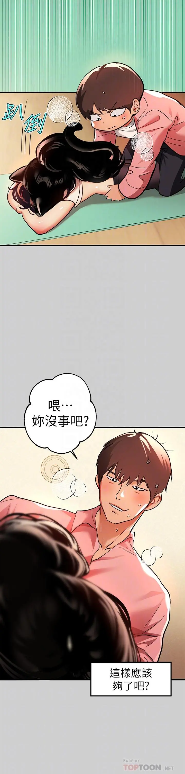 富家女姐姐 第31话-充斥情慾氛围的按摩 第18页
