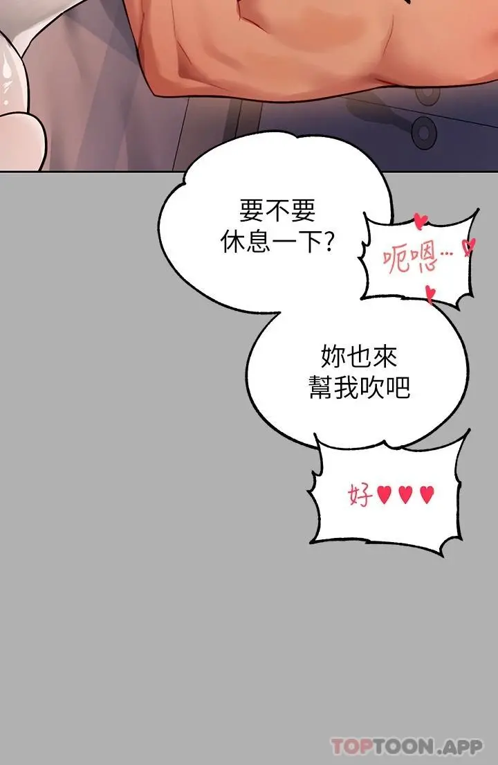 富家女姐姐 第82话-激情四射的捆绑Play 第9页