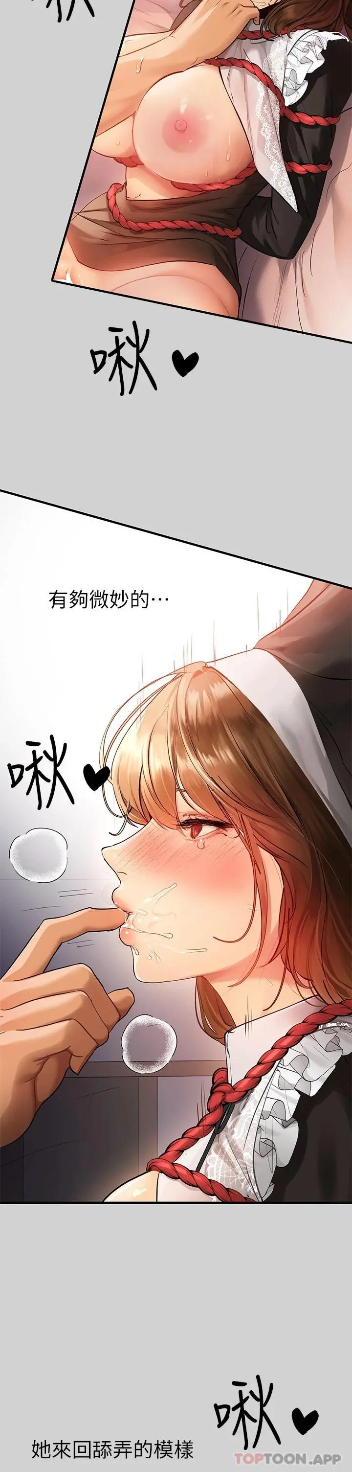 富家女姐姐 第82话-激情四射的捆绑Play 第34页