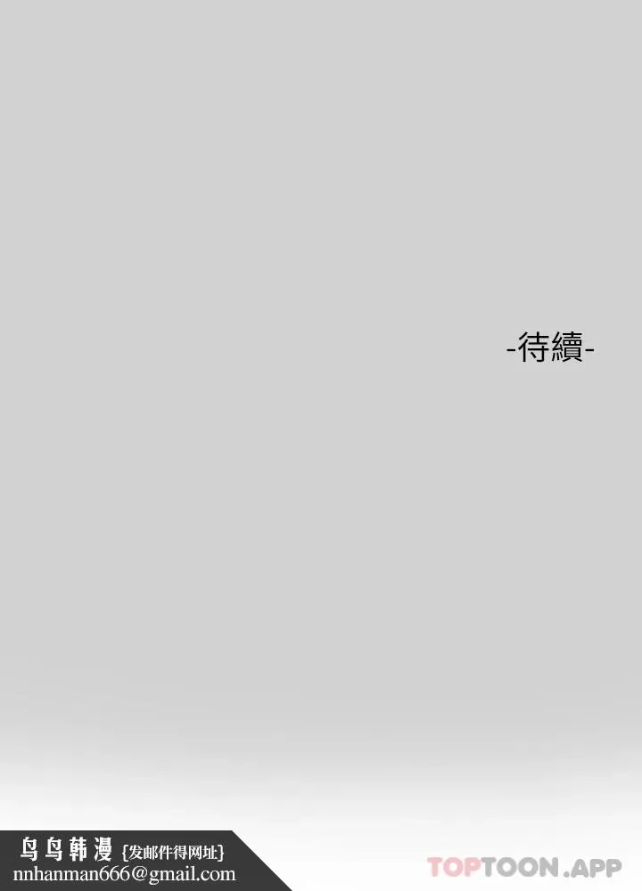 富家女姐姐 第82话-激情四射的捆绑Play 第45页