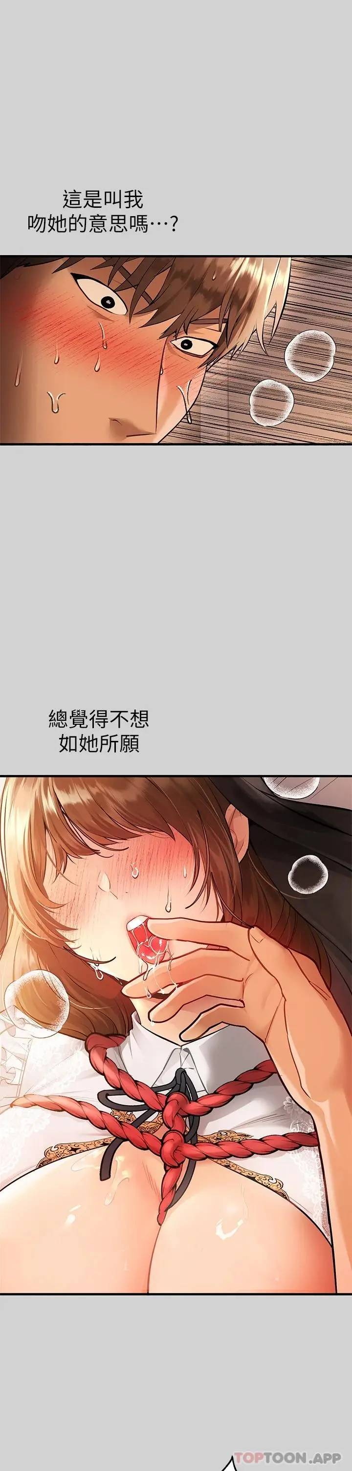 富家女姐姐 第82话-激情四射的捆绑Play 第31页