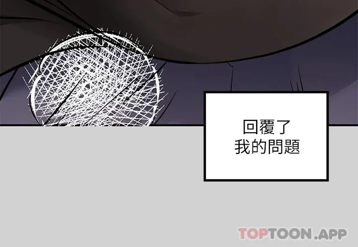 富家女姐姐 第82话-激情四射的捆绑Play 第15页
