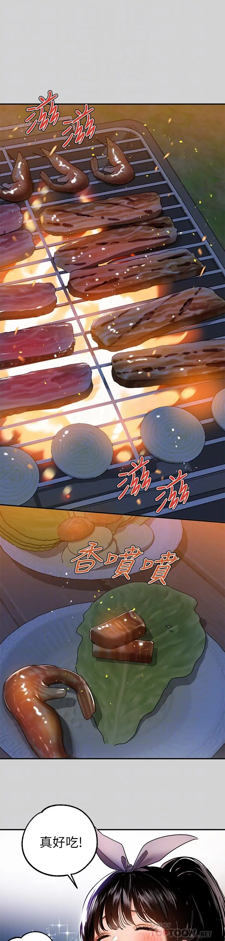 富家女姐姐 第13话-英雄救美 第10页