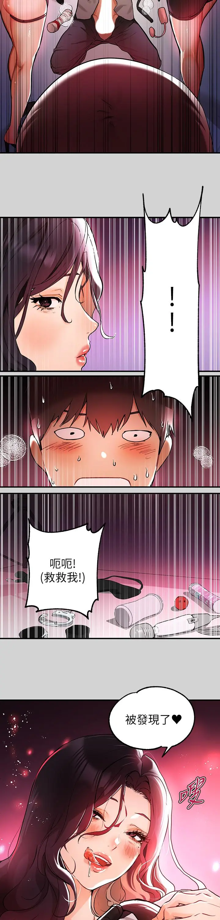 富家女姐姐 第13话-英雄救美 第5页