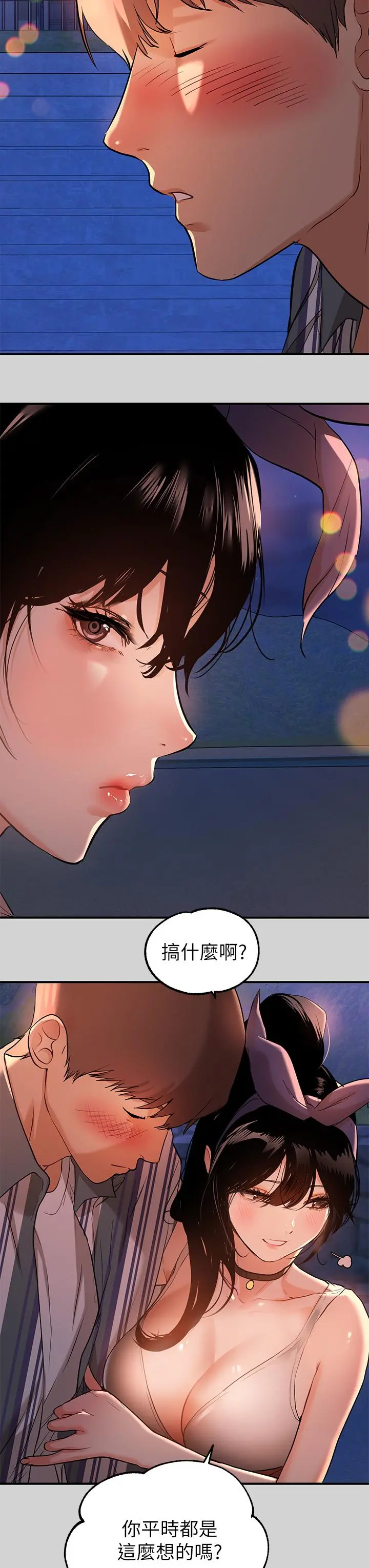 富家女姐姐 第13话-英雄救美 第30页