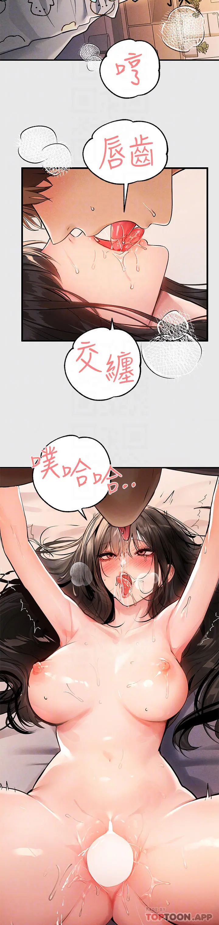 富家女姐姐 第77话-让人高潮连连的变态 第10页
